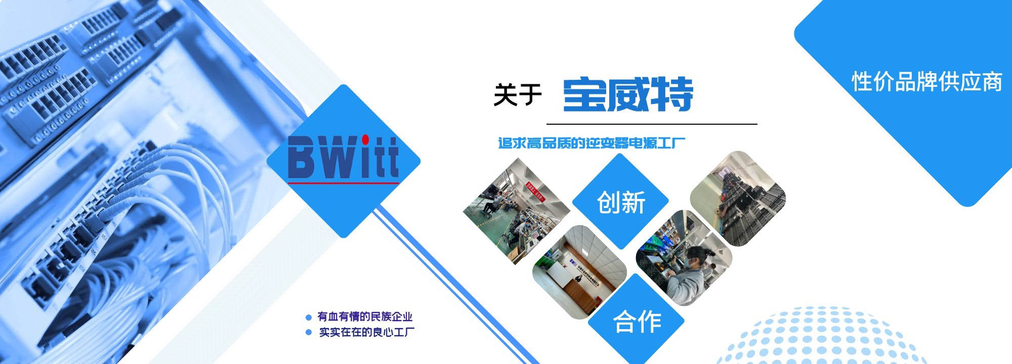关于12博官网电源