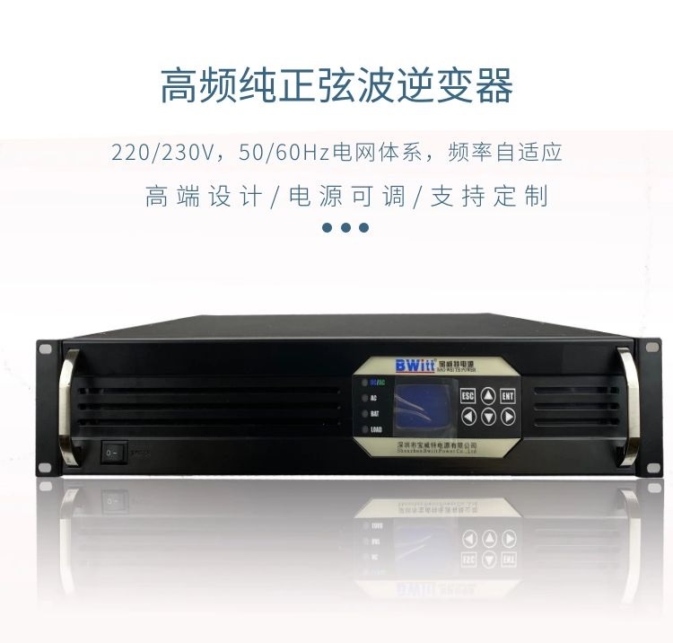 12博官网通讯逆变器电源DC 48V转AC 220V-8KVAR 高频纯粹弦波逆变器