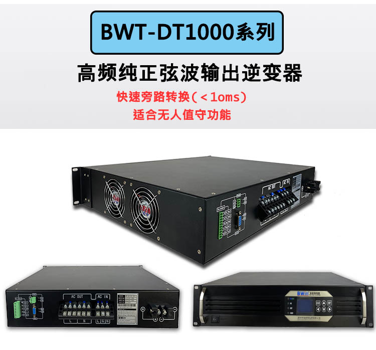深圳高频纯粹弦波电力逆变器 110/110V 电力逆变电源 变频电源 岸电电源 逆变电源