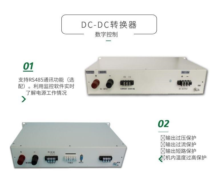 DC-DC转换器BWT-DDA/220-1910转换器