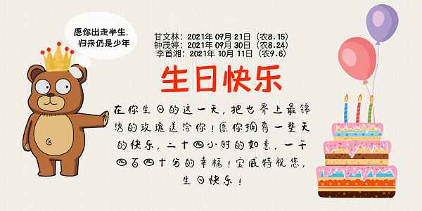 员工生日会| 心怀感恩，，，温暖前行，，，与12博官网共生长！ 