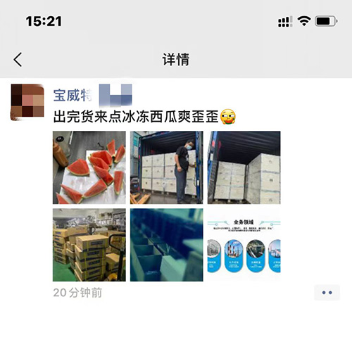 同心协力、目的一致
